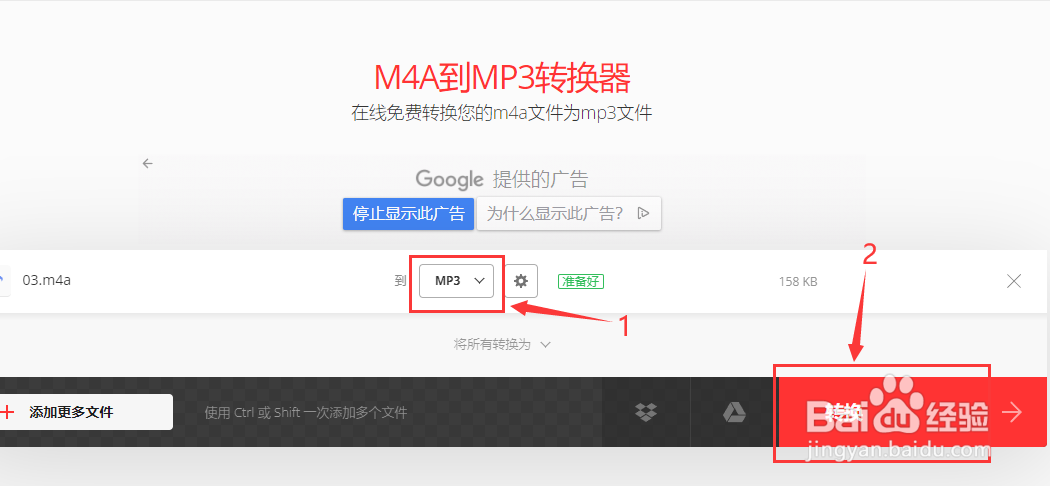 m4a怎么转换成mp3格式?