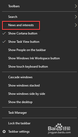 Win10的新闻和兴趣功能里怎么取消隐藏？