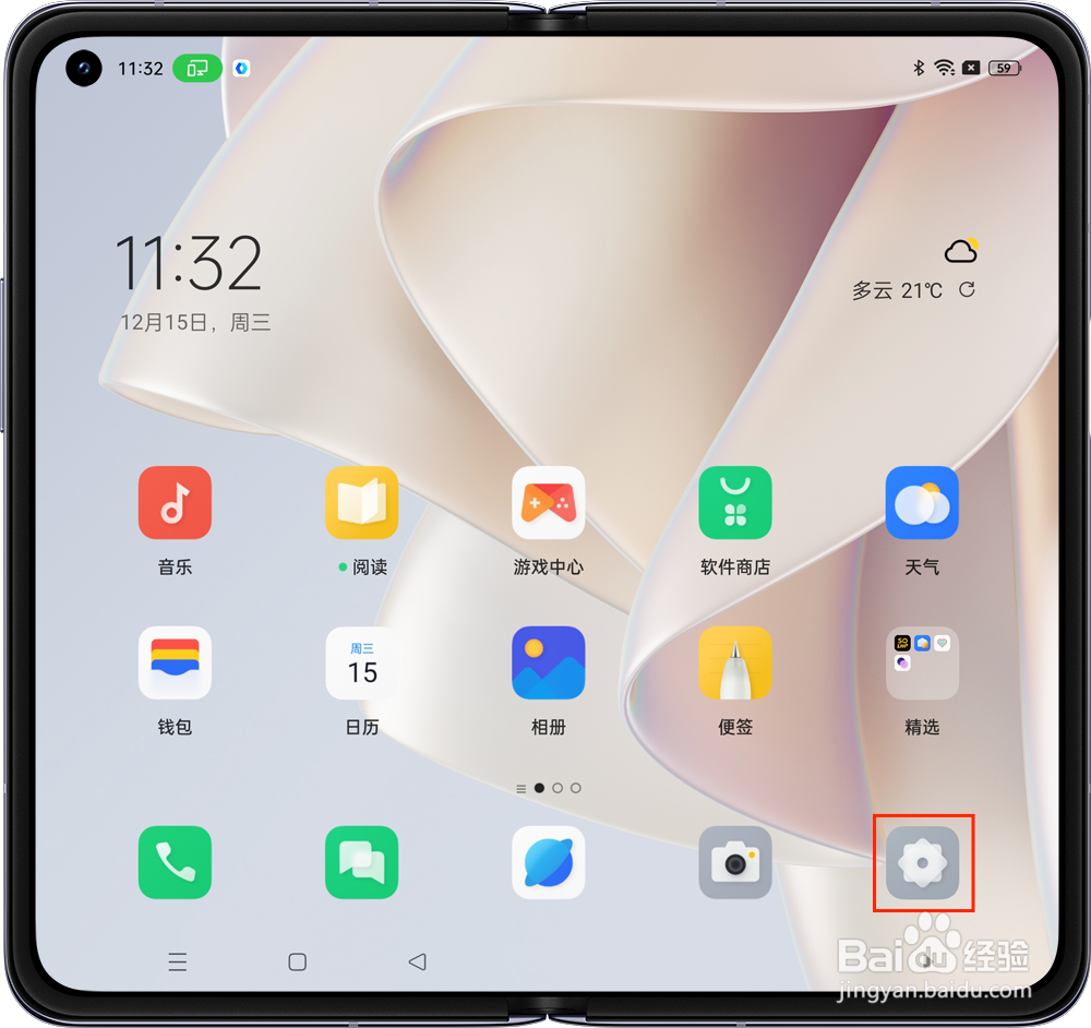 OPPO Find N如何使用平行视窗功能