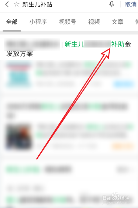 新生儿补贴款怎么领取