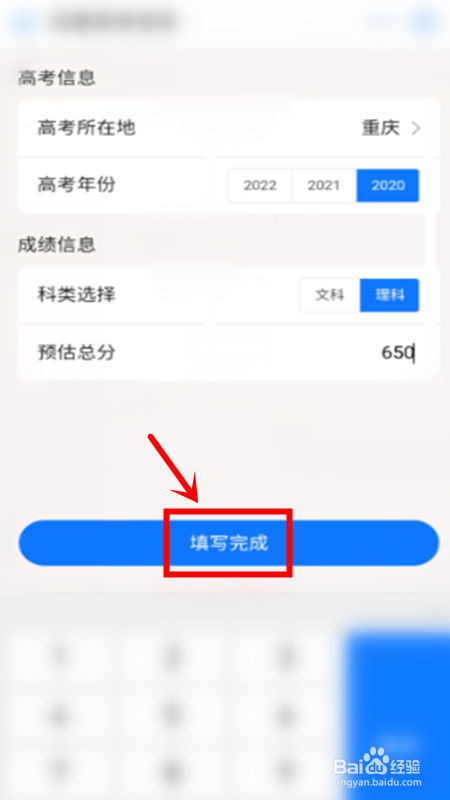 高考位次怎么查询