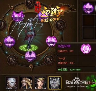 风起云涌 602《暗黑西游》猎命命格强势出击