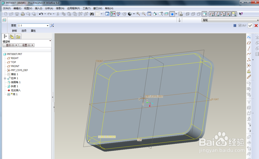 proe5.0零基础入门教程