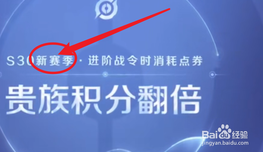 王者s29赛季怎么更新