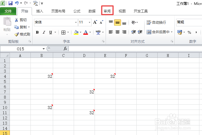 excel中的批注如何插入和显示以及全部显示