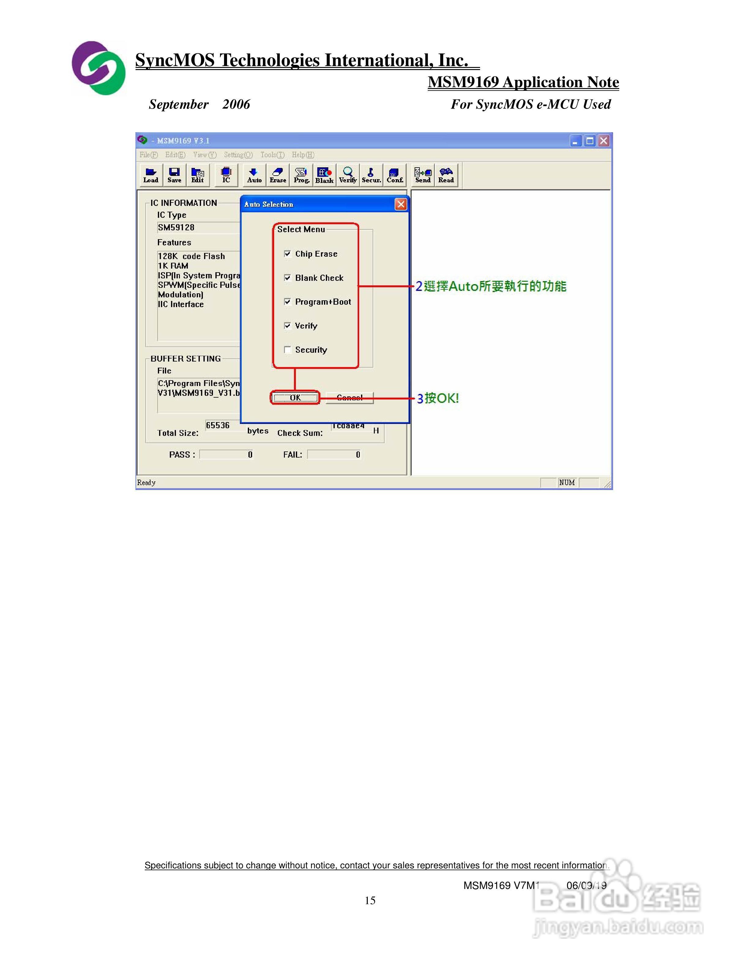 MSM9169 V3.X AP 烧录器使用手册:[2]