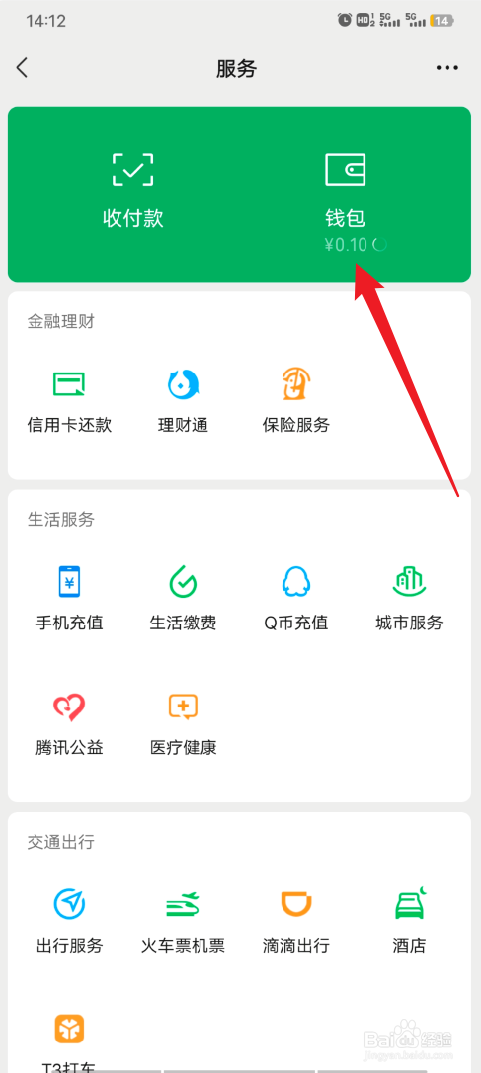 微信转账怎么追回