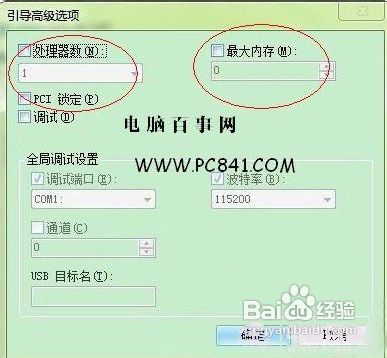 教你提高开机启动速度优化Win7开机时间