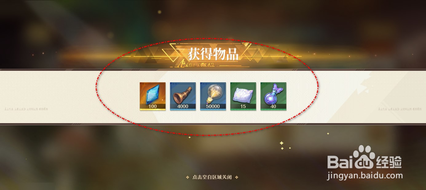 无尽梦回好梦发生手册奖励如何一键领取
