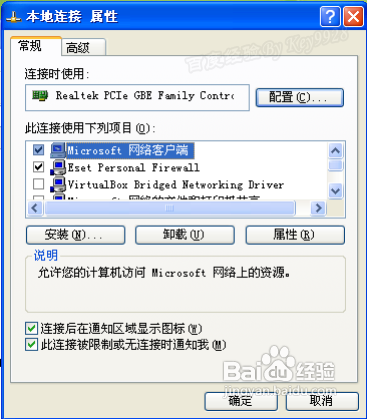 网上邻居怎么设置