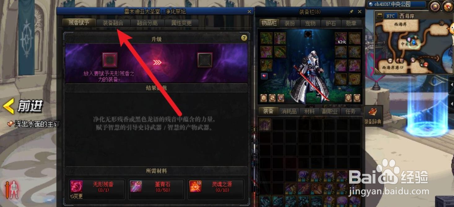 100级希洛克装备怎么融合