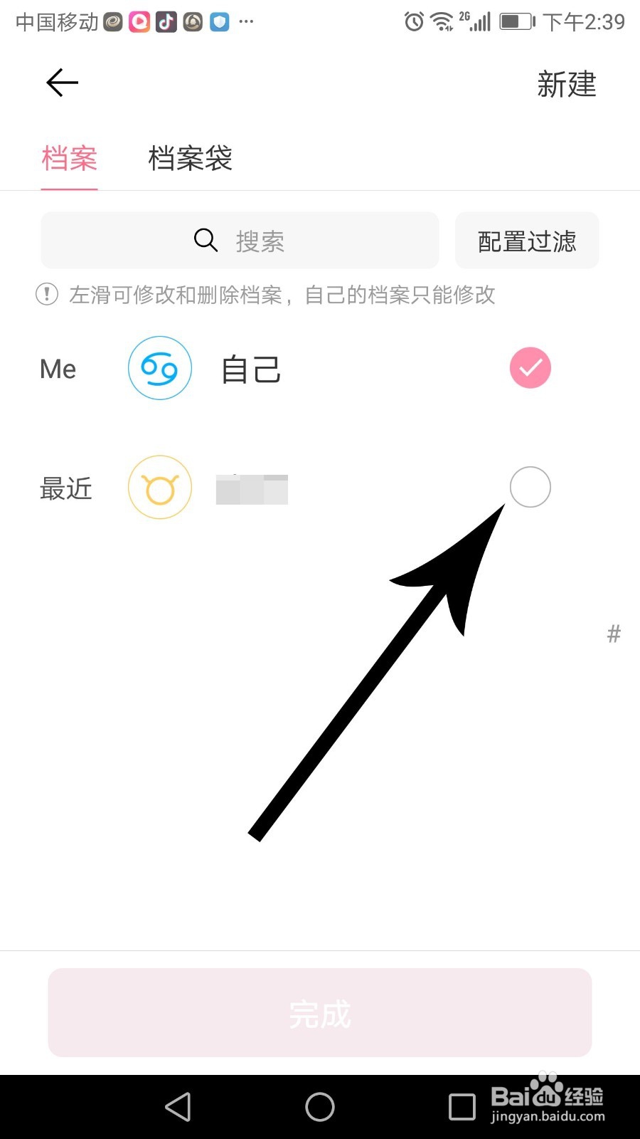 准了app合盘怎么用