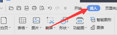 PPT怎么插入基本棱锥图
