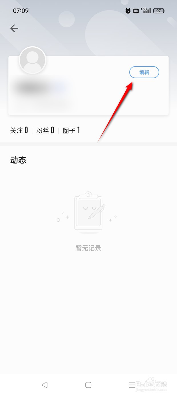 掌阅用户头像如何自定义修改