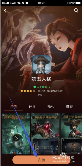 华为、VIVO手机怎么登录OPPO的游戏账号