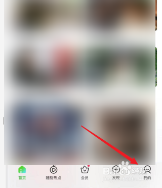 爱奇艺如何查看自己点赞的视频