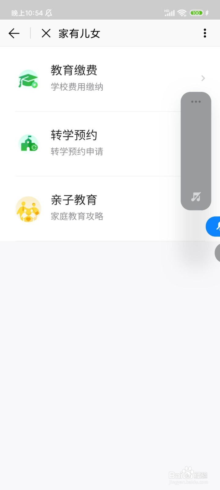 高中生想转学怎么办