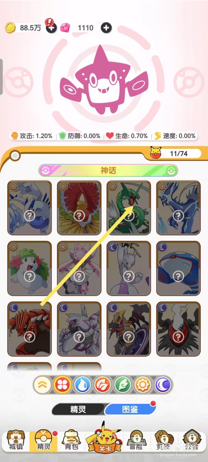 口袋王牌怎样查看裂空座的【竞技伤害加成】