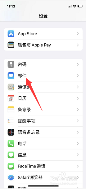 iPhone邮件怎么开启删除之前先询问