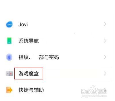iqoo8怎么将炫酷灯效开启