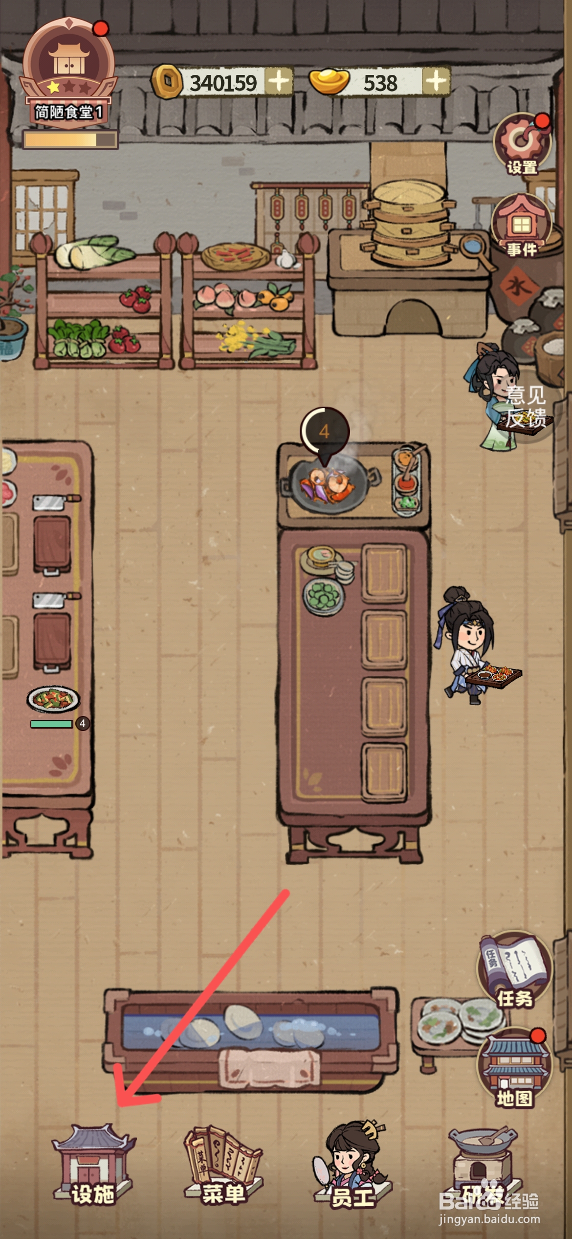 江南幸福客栈怎么给后厨使用扇形纸窗墙面