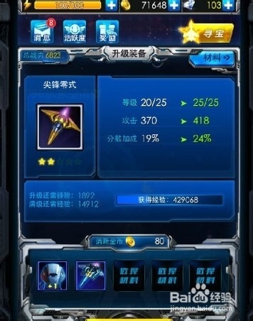 雷霆战机卡经验详解攻略