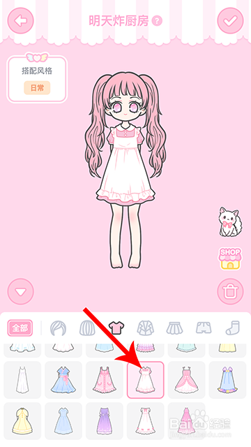 装扮少女冒险日记明天炸厨房怎么过攻略