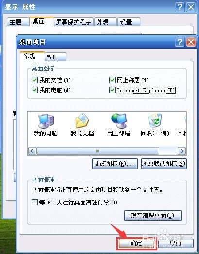 IE图标不见了怎么办