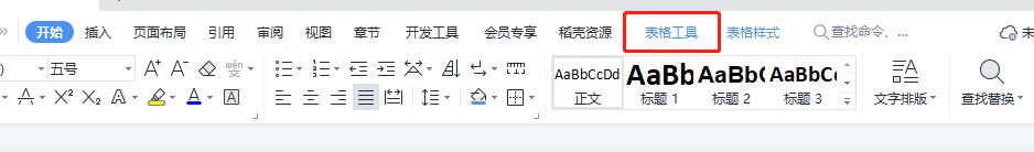 WPS如何对文档中的表格进行直接求和？