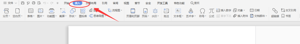 WORD文档如何插入图片？