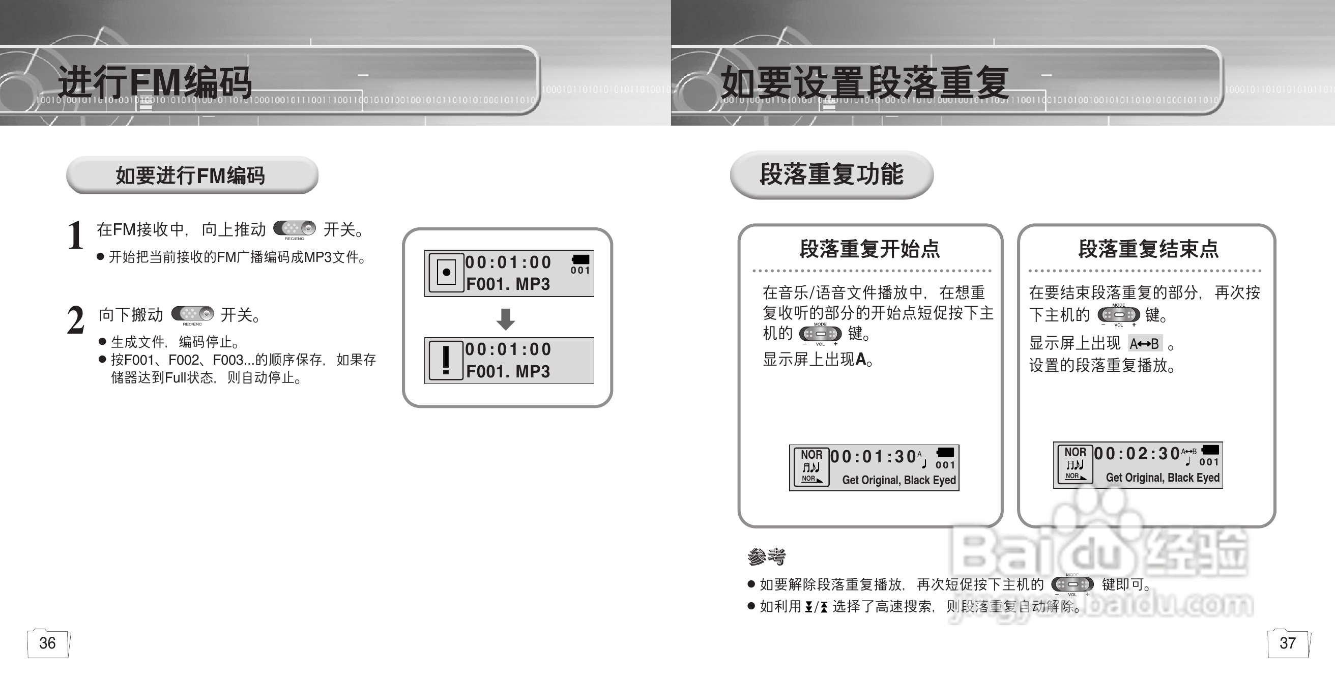 三星YP55播放器说明书:[2]