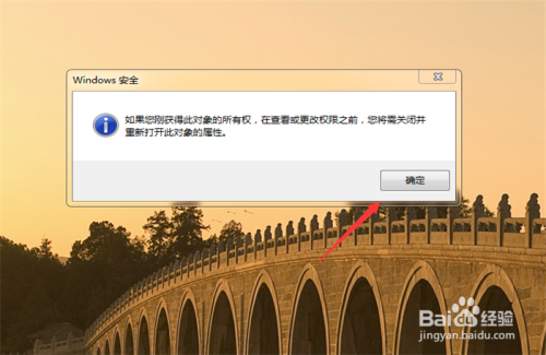 访问Win7系统目标文件夹时被拒绝怎么办