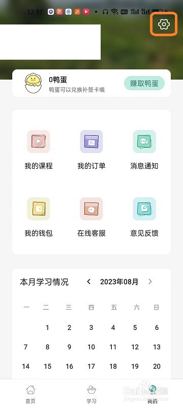 闯关鸭APP如何查看版本号