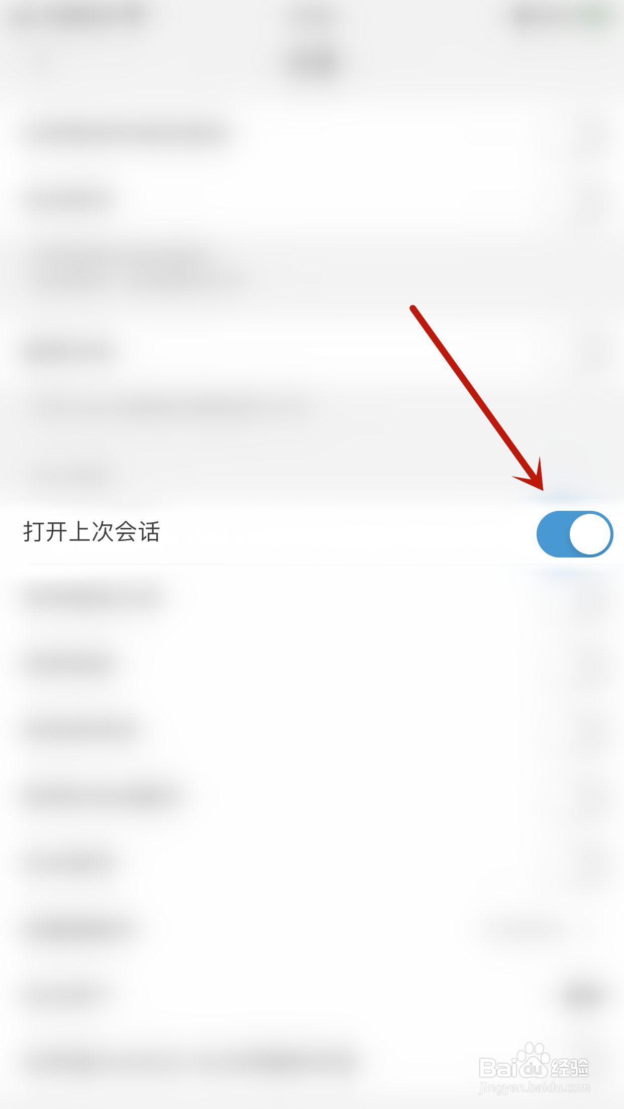 朱墨PDF编辑器怎么启用打开上次会话