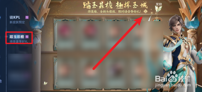 王者荣耀暃羁绊英雄一览