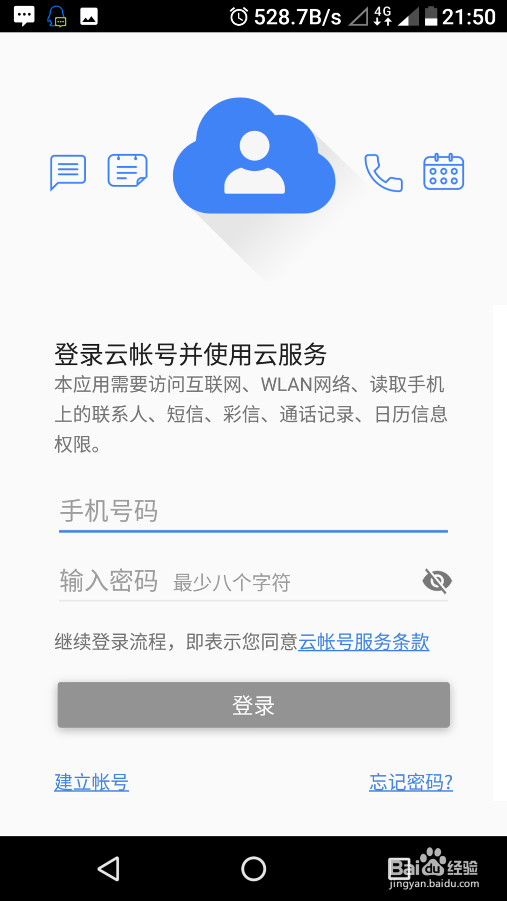 Nokia 6如何开启自动备份功能至云端?