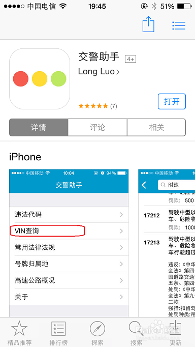 如何扫描车架号（VIN码）快速查询车辆信息