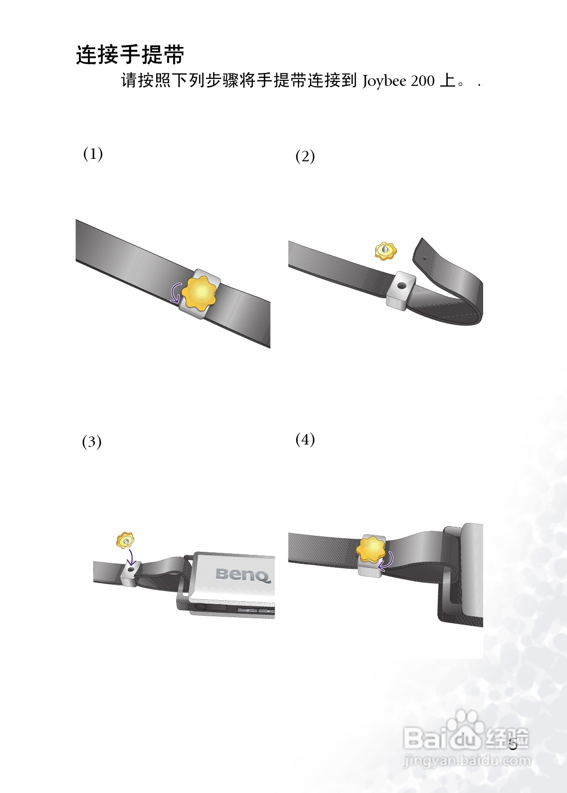 BenQ Joybee 200数字随身听使用者手册:[2]