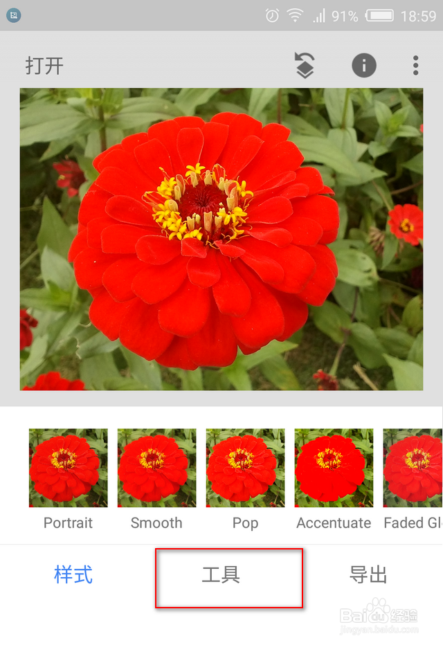 怎么把手机照片背景虚化