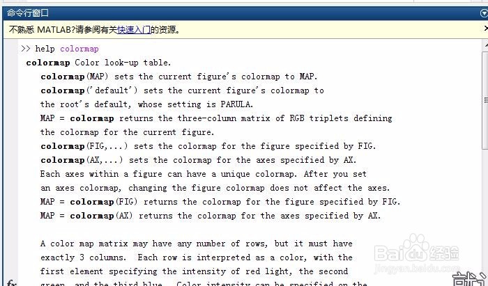 Matlab 空间图形修饰教程