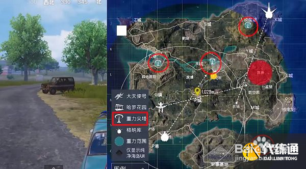 和平精英重力尖塔有什么用