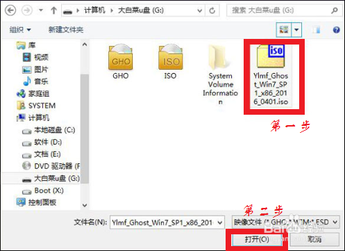 大白菜u盘装系统高级版教程