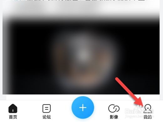 荣耀俱乐部怎么设置显示帖子图片使用wlan