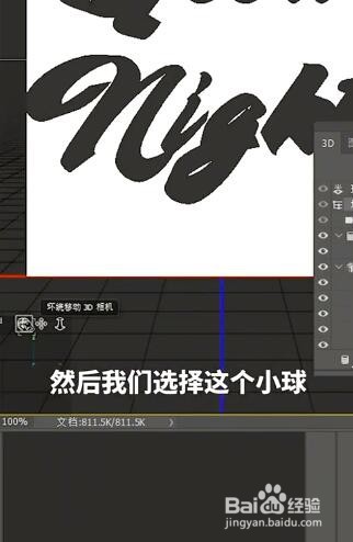 如何用ps制作3d文字效果？