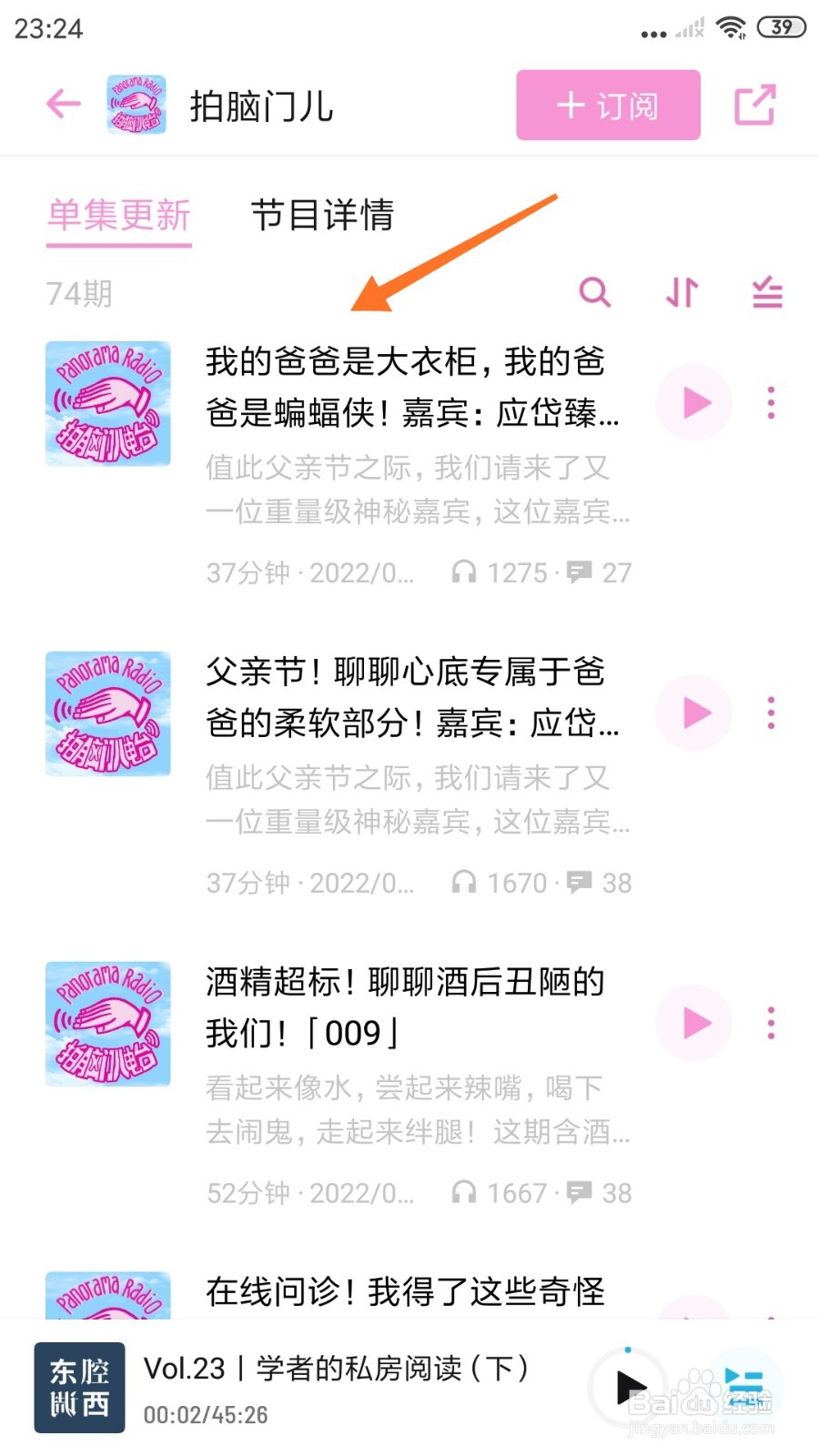 小宇宙中如何查看我的爸爸是大衣柜