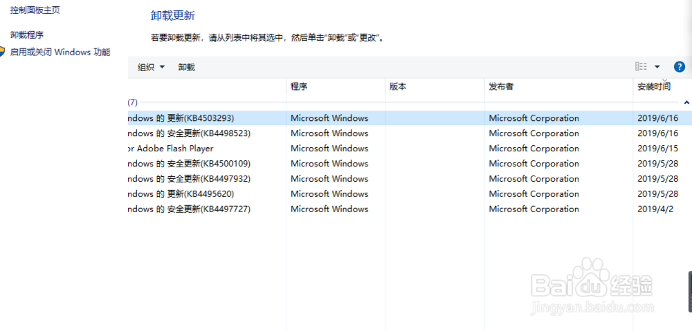 如何关闭Windows10 系统自动更新?