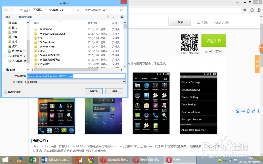 手机启动器卸载了怎么办
