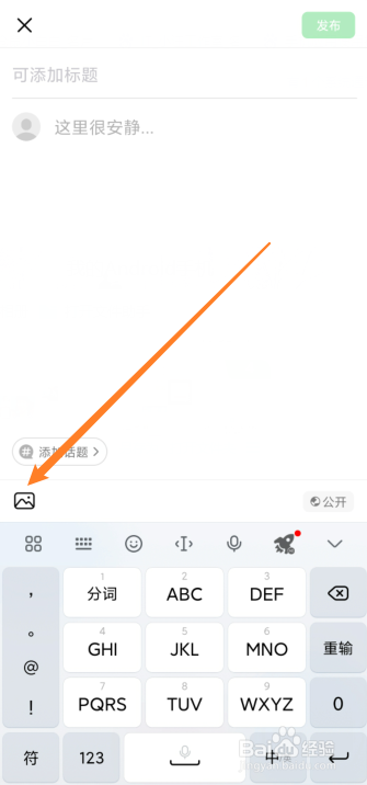 豆瓣怎么发视频