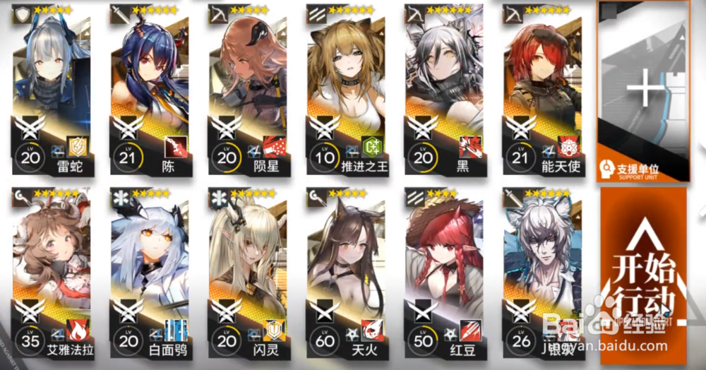 明日方舟OF-F2怎么打
