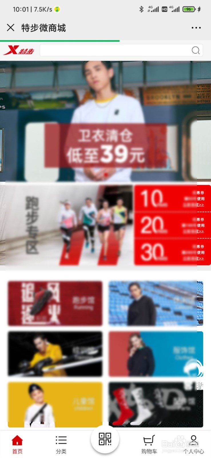 特步积分怎么兑换